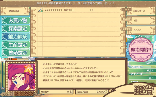 Dairy Princess screenshot 3