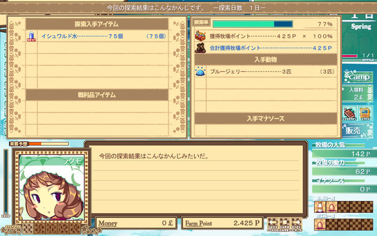 Dairy Princess screenshot 5