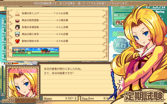 Dairy Princess screenshot 8