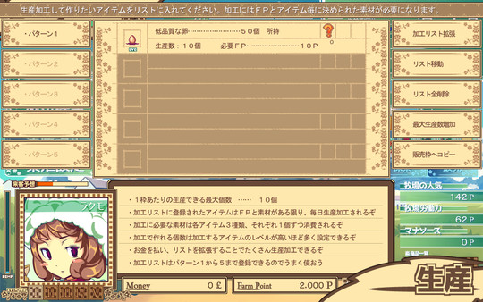 Dairy Princess screenshot 4