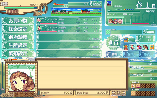 Dairy Princess screenshot 1