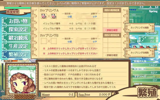 Dairy Princess screenshot 2