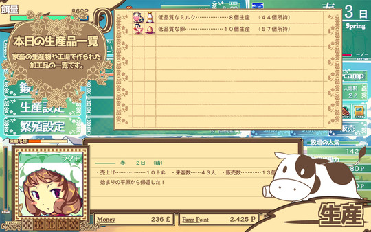 Dairy Princess screenshot 6