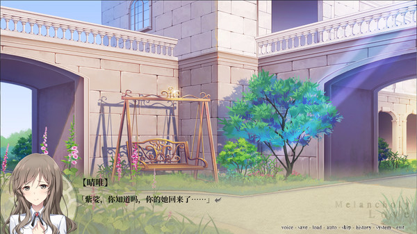千面 Melancholy Love screenshot 3