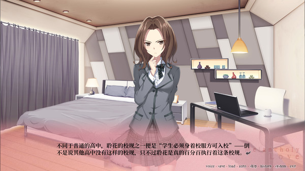 千面 Melancholy Love screenshot 5