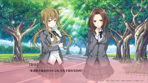 千面 Melancholy Love screenshot 6