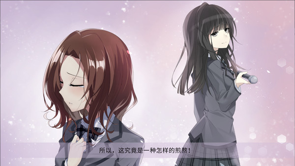 千面 Melancholy Love screenshot 2