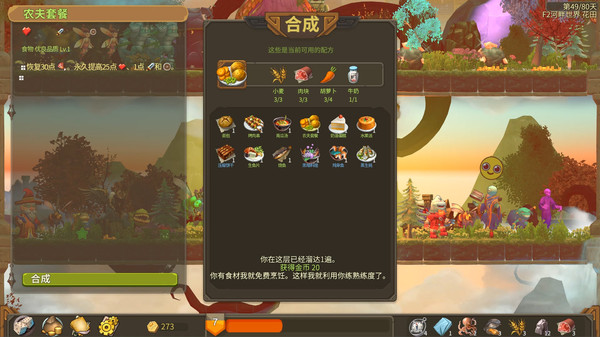 Babel Climbers screenshot 8