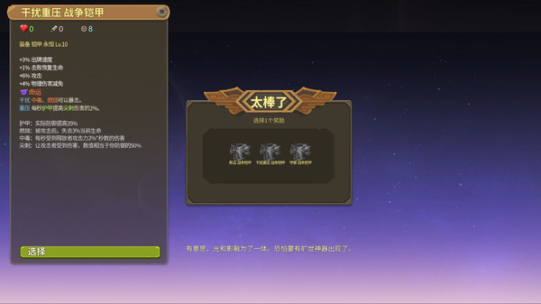 Babel Climbers screenshot 11
