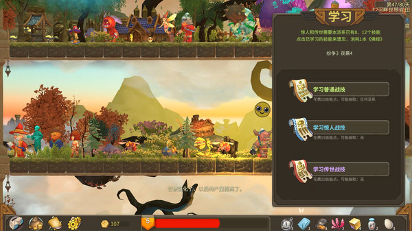Babel Climbers screenshot 10