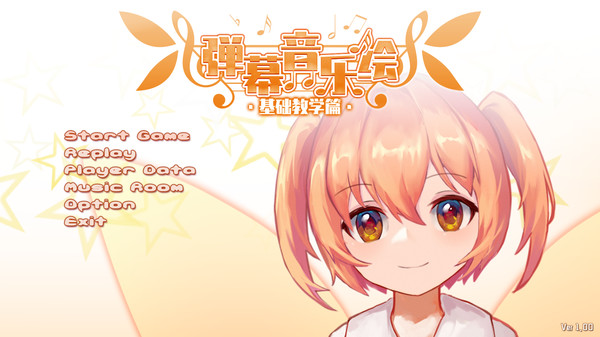 Barrage Musical ~ Basic Danmaku Tutorial ~ / 弹幕音乐绘 ~ 基础教学篇 ~ screenshot 1