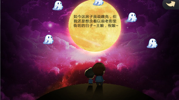 妈妈，别走 screenshot 3