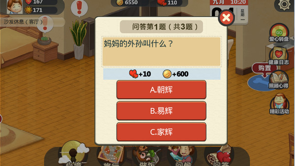 妈妈，别走 screenshot 1