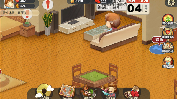 妈妈，别走 screenshot 4