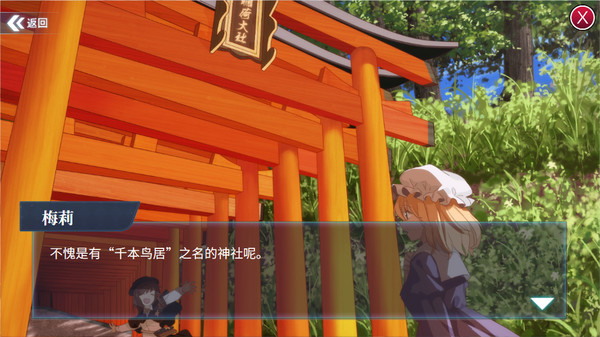 秘封旅行 ~ Secret Sealing Travel screenshot 5