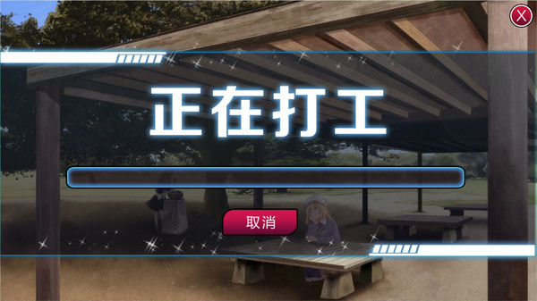 秘封旅行 ~ Secret Sealing Travel screenshot 7