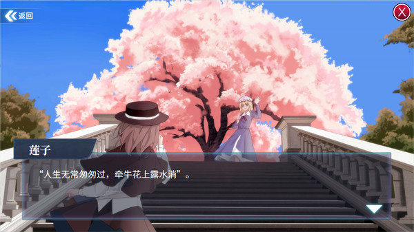 秘封旅行 ~ Secret Sealing Travel screenshot 6