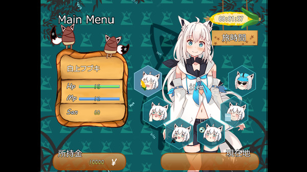 狐の旅路 screenshot 4