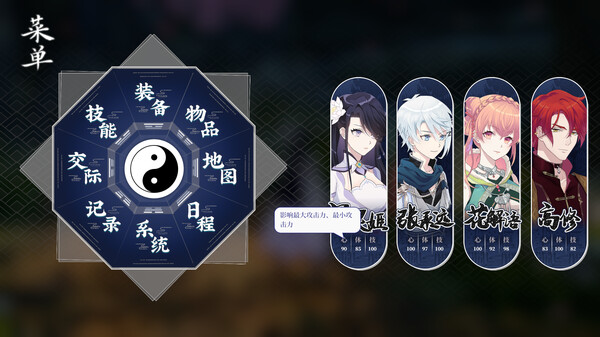 Songs of Wuxia screenshot 2