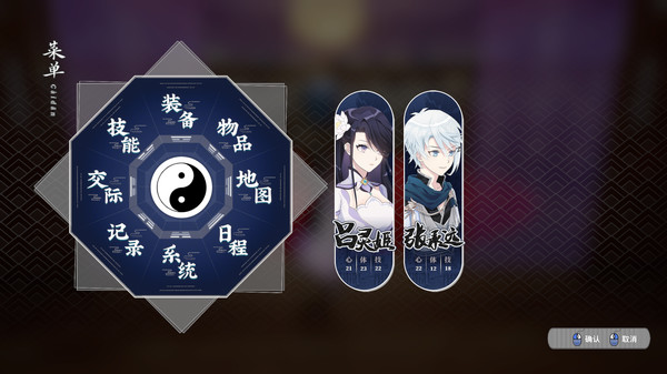Songs of Wuxia screenshot 12