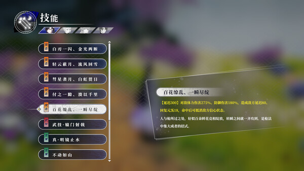 Songs of Wuxia screenshot 5