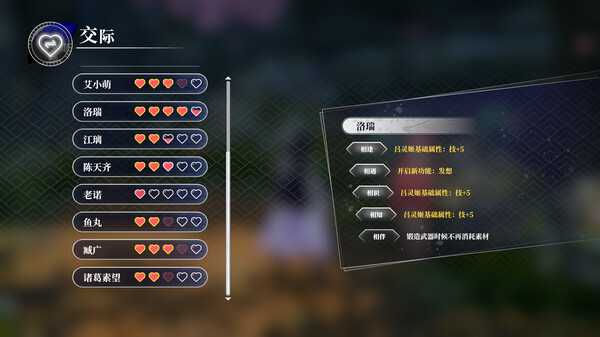 Songs of Wuxia screenshot 4