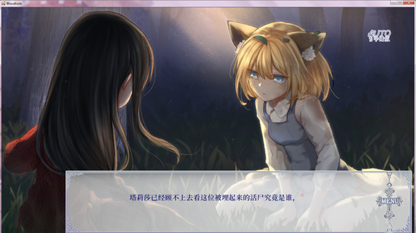 Bloodholic screenshot 2