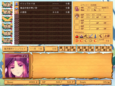 Moonlight Basket screenshot 1
