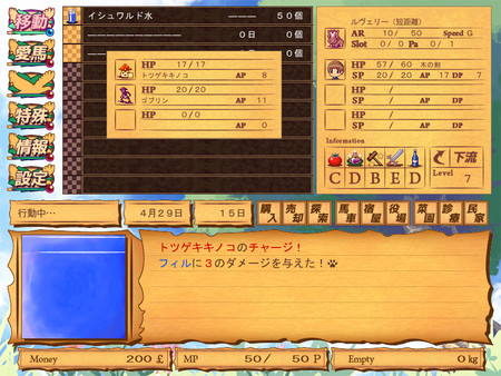Moonlight Basket screenshot 6
