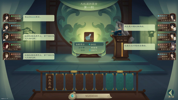 觅长生 screenshot 8