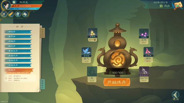 觅长生 screenshot 10