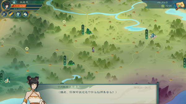 觅长生 screenshot 3