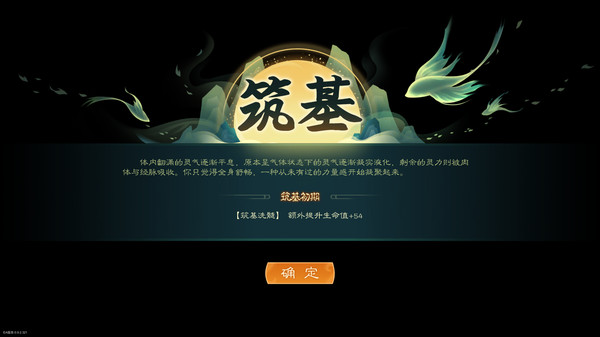 觅长生 screenshot 9