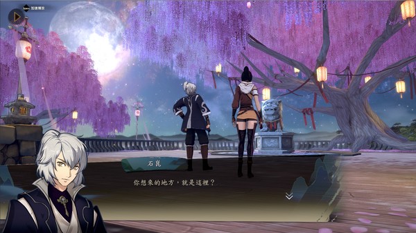 Path Of Wuxia screenshot 12