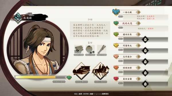 Path Of Wuxia screenshot 6