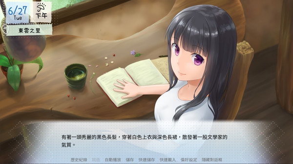 鶴鄉戀旅 screenshot 1