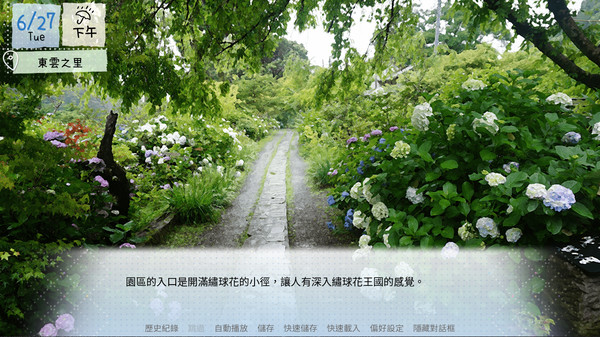 鶴鄉戀旅 screenshot 3