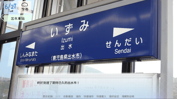 鶴鄉戀旅 screenshot 7