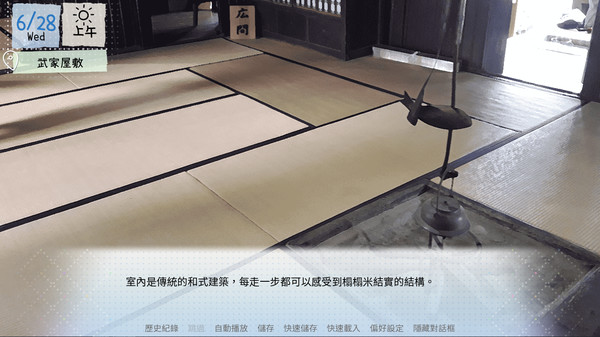 鶴鄉戀旅 screenshot 5