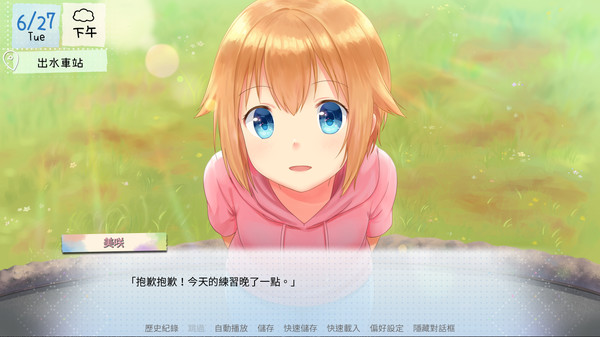 鶴鄉戀旅 screenshot 2