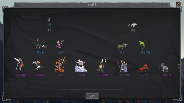 Legend Creatures(传奇生物) screenshot 1