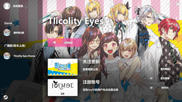 副作用之瞳-Tlicolity Eyes- screenshot 1