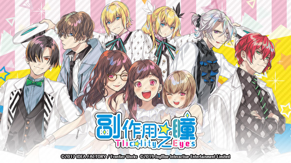 副作用之瞳-Tlicolity Eyes- screenshot 8