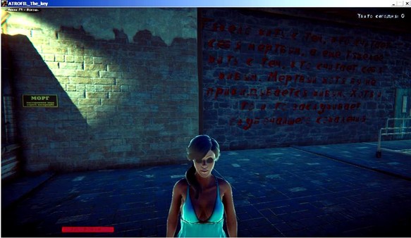 ATROFIL: THE KEY screenshot 4