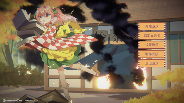 Suzunaan on Fire screenshot 1