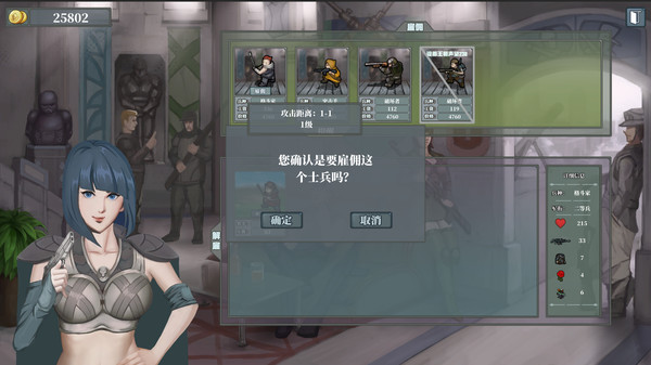 佣兵战歌 screenshot 7