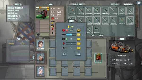 佣兵战歌 screenshot 5