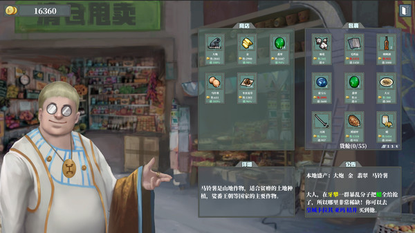 佣兵战歌 screenshot 2