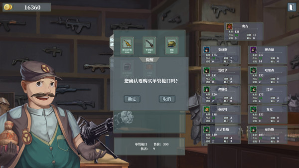 佣兵战歌 screenshot 11