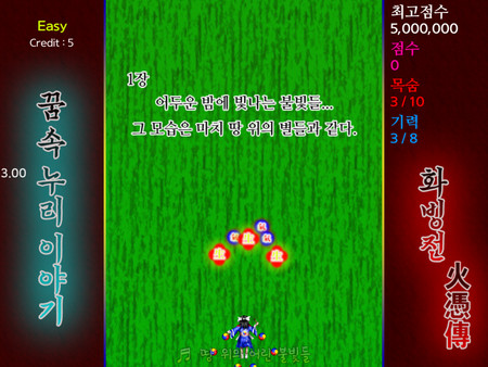 Story in the Dream World -Volcano and Possession- screenshot 6